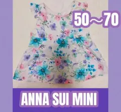 アナスイミニ 　ワンピース 50 60 70 エプロン　ベビー　チュニック　花柄のサムネイル