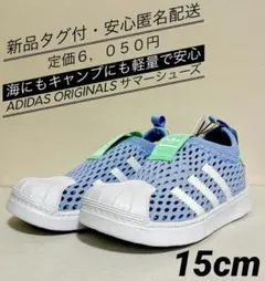 ♫新品タグ付・定価6,050円・超軽♫アディダス　サマーシューズ　SST 360