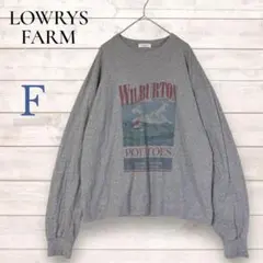 ローリーズファーム 長袖Tシャツ F グレー ロンT ゆったり 体型カバー