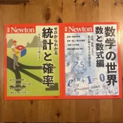 2026年最新】ニュートン 別冊の人気アイテム - メルカリ