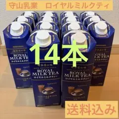 守山乳業　喫茶店の味　ロイヤルミルクティー　14本のサムネイル