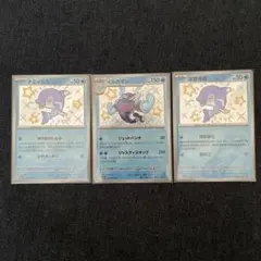 ナミイルカs&ナミイルカ中国版s&イルカマンs　色違い3枚セット