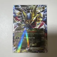 ポケカ ギラティナEX THE BEST OF XY 091/131
