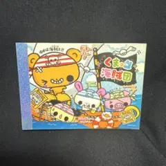 平成レトロ クラックス メモ帳 パンダ 平成ギャル男 シール付き CRUX