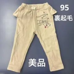 裏起毛　アンパンマン フリル付きパンツ 95cm 美品