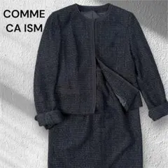 コムサイズム セットアップ ラメツイード セレモニースーツ 卒業式 入学式