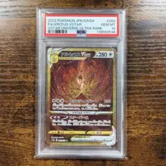 【PSA10】アルセウスVSTAR UR「VSTARユニバース」