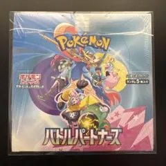 ポケモンカード　バトルパートナーズ　ボックス　シュリンク付き　未開封 ポケモンカード バトルパートナーズ 未開封BOX シュリンク付き 【公式