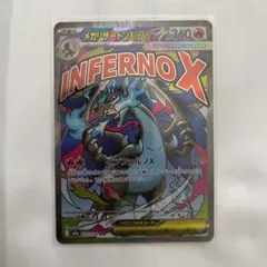 メガリザードンXex MA MEGA ハイクラスパック MEGAドリームex …