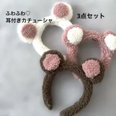 耳付きフリースカチューシャ（ホワイト・ピンク・ブラウン）