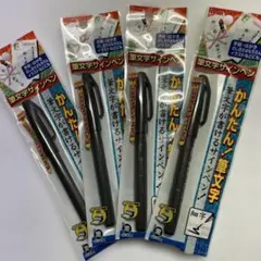 ペンテル　筆文字サインペン　細字　４本