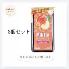 アサヒグループ　ミンティアブリーズ　フレッシュピーチ　8個セットのサムネイル