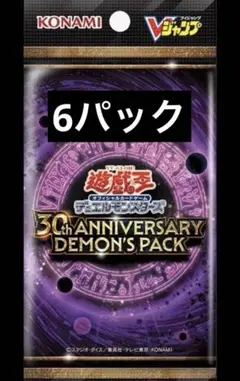 遊戯王 30th Anniversary Demon's Pack 8パック - メルカリ