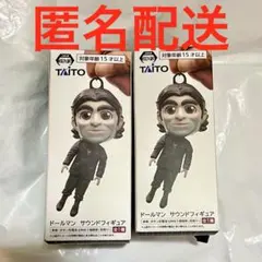 デス・ストランディング2 デススト ドールマン サウンドフィギュア ２個