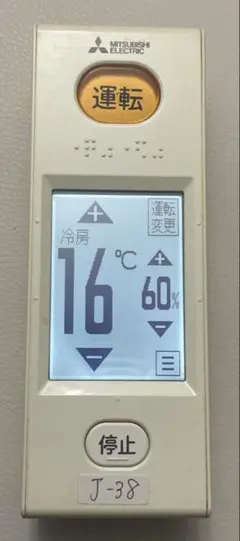 2025年最新】三菱電機 エアコンの人気アイテム - メルカリ