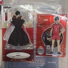 ハイキュー 黒尾鉄朗 アクリルスタンド 2個セット