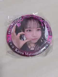 FRUITS ZIPPER 松本かれん 缶バッジ