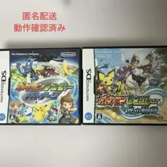 ポケモンレンジャー　バトナージ　光の軌跡　DSソフト