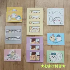 ちいかわ シール カード フィッシュソーセージ 付録 16枚セット【おまけつき】