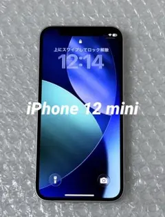 Apple iPhone 12 mini 128GB SIMフリー　美品