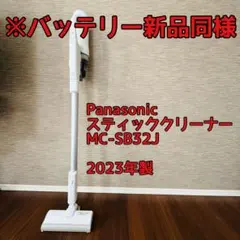 2026年最新】mc-sb32jの人気アイテム - メルカリ