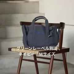 【新品】別注 L.L.Bean グローサリー トートバッグ Mサイズ ネイビー