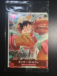 モンキー・D・ルフィ：モスバーガー P-080‼️