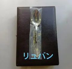 新品】Christofle クリストフル アイスクリームスプーン2本セット