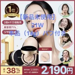 【新品未使用】AGE20’S クッションファンデ 21W 本体 韓国コスメのサムネイル