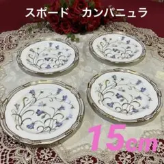 2025年最新】スポード カンパニュラの人気アイテム - メルカリ