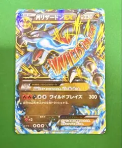 MリザードンEX RR XY2 ワイルドブレイズ PSA7 51evj7OzZoL._UF350,350_QL50_.jpg