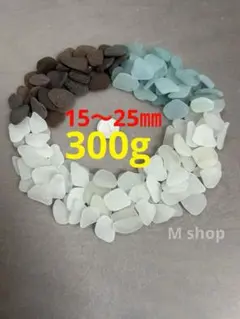 シーグラス　ミックスカラー　良質め　300g ライトブルー＆ホワイト＆ブラウン