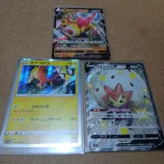 ポケモンカード ワタシラガV ・カプクケコ・タイレーツVの3枚セット