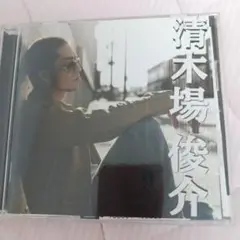 開封済みですが、未聴//　清木場俊介 アルバム 12曲収録