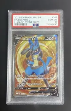 2026年最新】ルカリオv psa10の人気アイテム - メルカリ