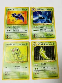ポケモンカード 旧裏 ズバット ゴルバット　キャタピー　トランセル