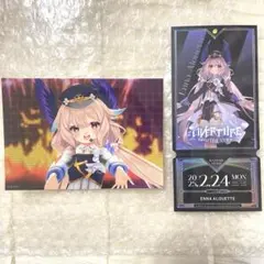 にじフェスOverture エナー・アールウェット セット