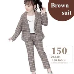 【セール】スーツ 150 女の子 卒業式 ズボン フォーマル お洒落 韓国 茶色