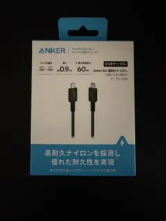 Anker 322 USB-C to USB-C ケーブル 0.9m