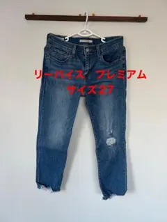 Levi's ボーイフレンド デニム　リーバイス　パンツ　ジーンズ