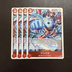 ジンベエ R 赤 4枚 ワンピースカードH420