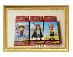 【まとめ売り】ワンピース　ワーコレ　ルフィ　TV001 等3点