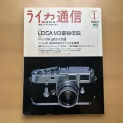 ライカ通信 No.3 M4取扱説明書付 - メルカリ