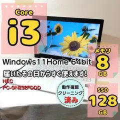 NEC VD-F Windows11 PC SSD:2TB メモリー:8GB - メルカリ