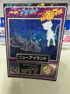 ゲットカード☆ミュウツーの逆襲☆ニューアイランド☆No.14☆年代物