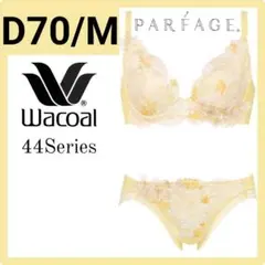 Wacoal PARFAGE アドマイヤーブラ D70M BCL644 YE