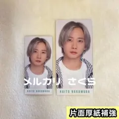 中村海人 Travis Japan　厚紙 メッセージカード デタカ　Myojo