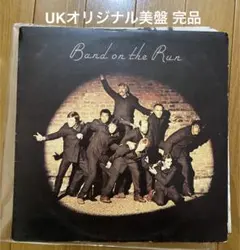 2025年最新】band on the run lpの人気アイテム - メルカリ