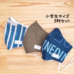 【コットンマスク】布立体マスク 3枚セット 小学生 子供 英字 男の子 ネイビー