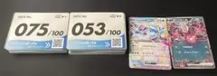 スタートデッキ100MEGA 075、053、おまけ付き